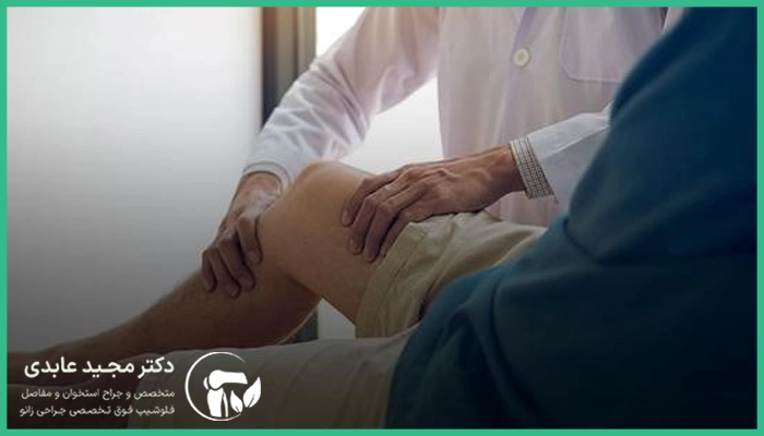 دلایل ایجاد زانوی پرانتزی