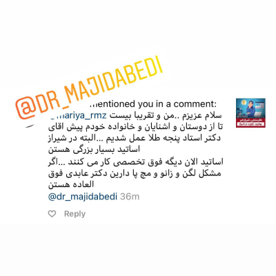 رضایت تعویض مفصل
