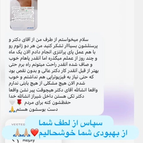 نظر بیمار درباره دکتر زانو در شیراز
