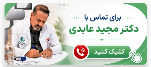 بنر تماس و عکس دکتر عابدی