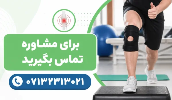 ورزش مناسب برای پارگی رباط صلیبی زانو کدام است — تمرین تعادل و تقویت زانو در بازتوانی پارگی رباط صلیبی