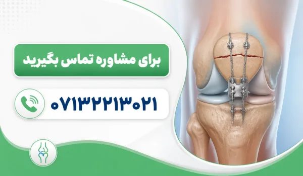 نمای توضیحی درباره چه زمانی جراحی لازم میشود