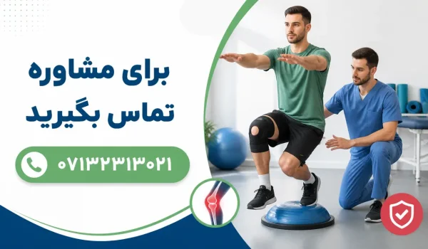 بازگشت ایمن به ورزش پس از آسیب زانو — تمرین بازتوانی زانو برای بازگشت ایمن به ورزش
